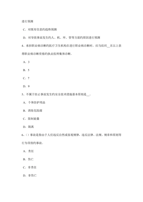 2023年青海省安全工程师安全生产法锅炉运行的蒸汽温度调节考试题.docx