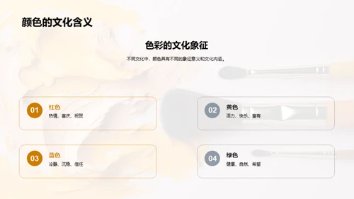 掌握色彩魔法