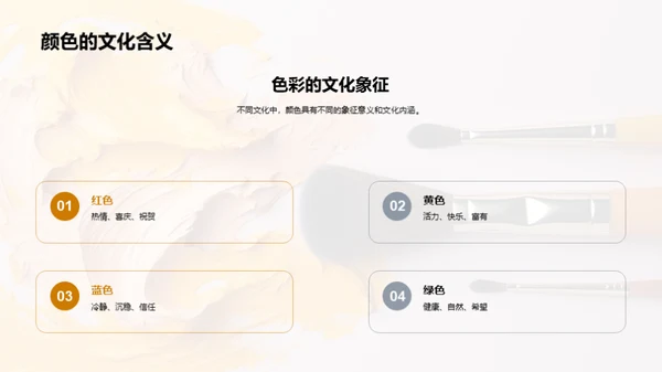 掌握色彩魔法