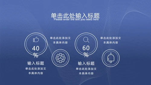 灰蓝色科技风线条PPT模板