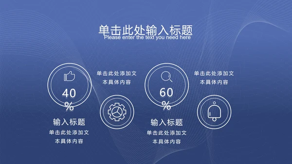 灰蓝色科技风线条PPT模板