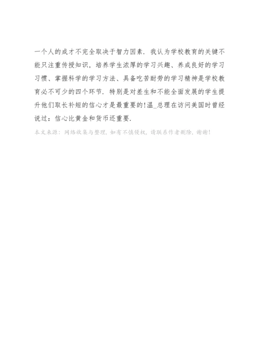 初中班会家长发言稿范文.docx