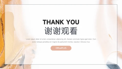 金色高级梦幻流彩学校简介PPT模板