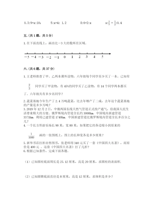 最新苏教版小升初数学模拟试卷含答案【综合题】.docx