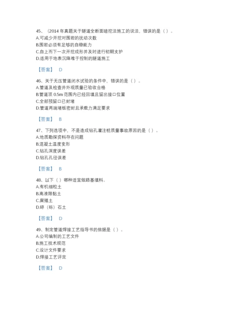 2022年广东省一级建造师之一建市政公用工程实务自测提分题库带解析答案.docx