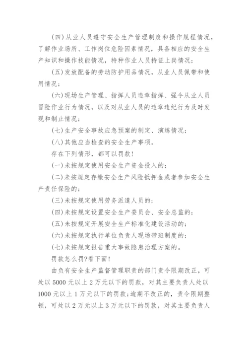 企业安全生产主体责任管理制度.docx