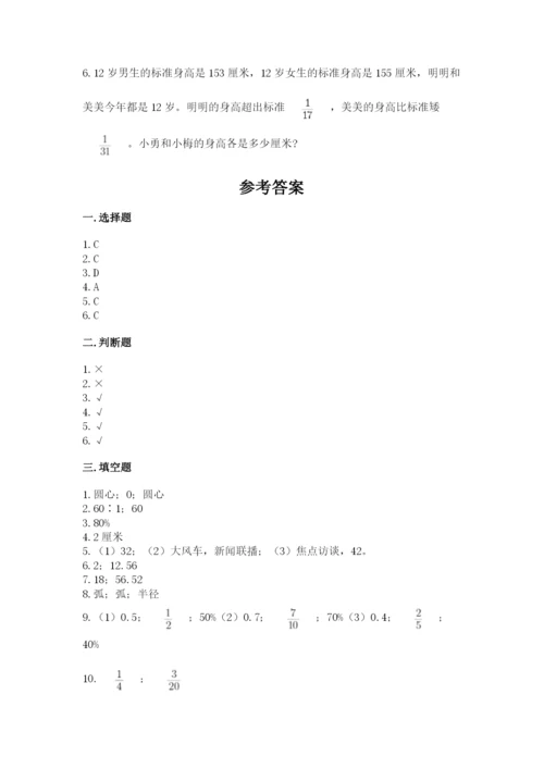 2022六年级上册数学期末考试试卷带答案ab卷.docx