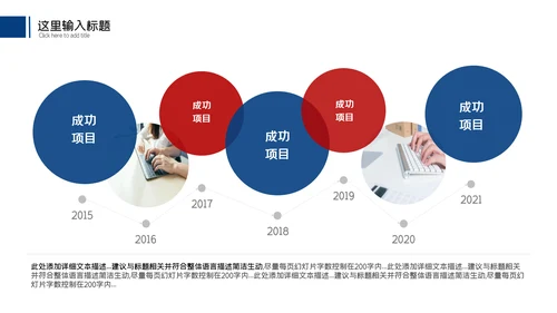 商务风季度月度工作总结述职报告汇报动态PPT
