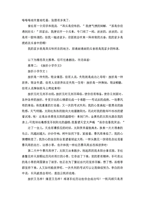 爱唠叨的妈妈作文