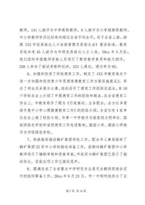 思想工作心得体会 (2).docx