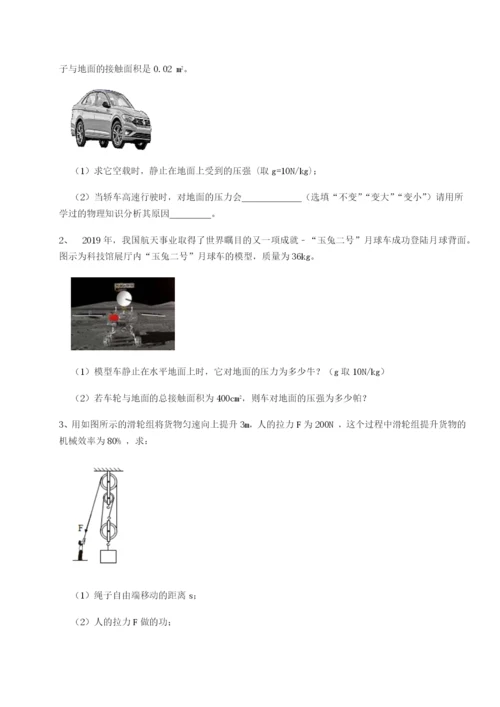专题对点练习广东广州市广大附中物理八年级下册期末考试同步测评试题（详解版）.docx