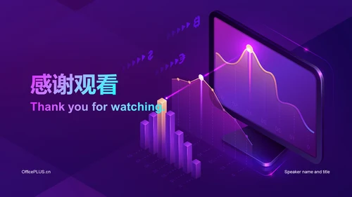 紫色科技智能金融经济工作总结PPT