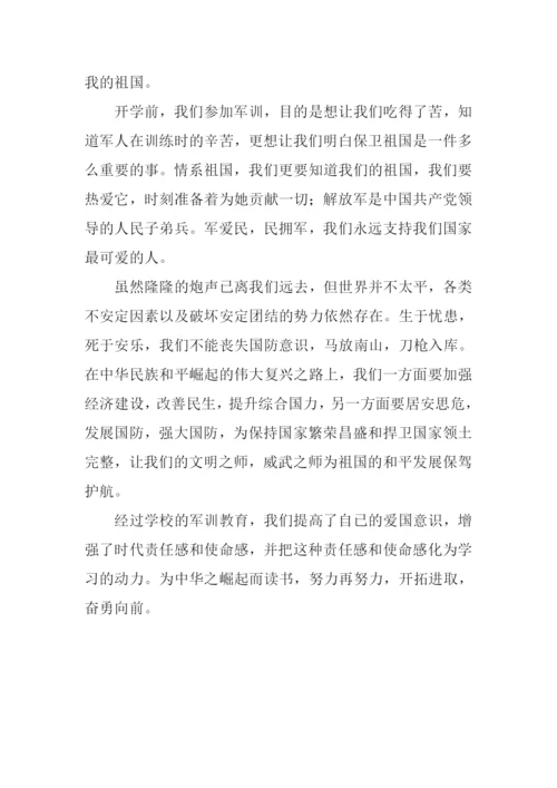 国旗在我心中作文800字.docx