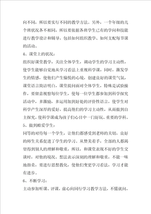 教师年终个人工作总结5篇模板大全