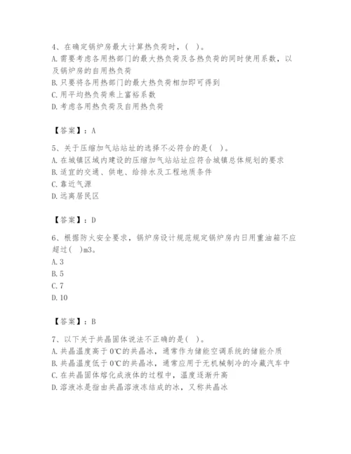 2024年公用设备工程师之专业知识（动力专业）题库精品【名师推荐】.docx