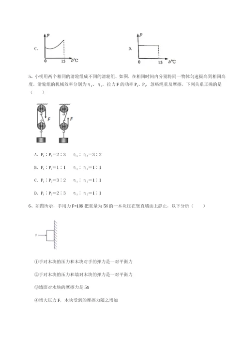 小卷练透重庆市兴龙湖中学物理八年级下册期末考试专项测评试题.docx