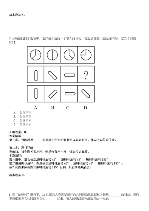 2022年02月RDD12强化练习卷壹3套答案详解版