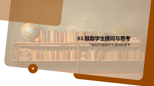 教师促进自主学习