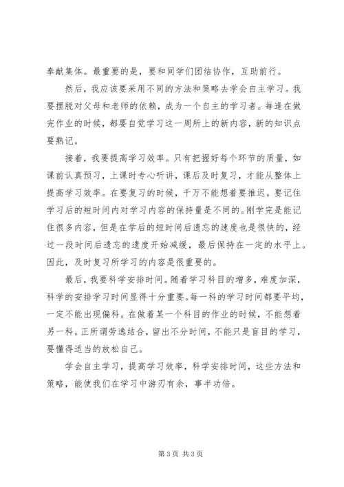 有关初一学习计划范文.docx