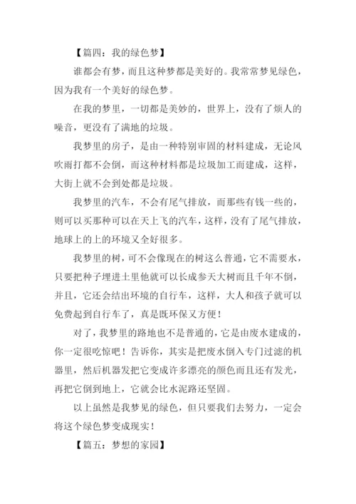 关于环保的小征文.docx