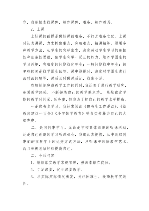 青年教师工作总结.docx