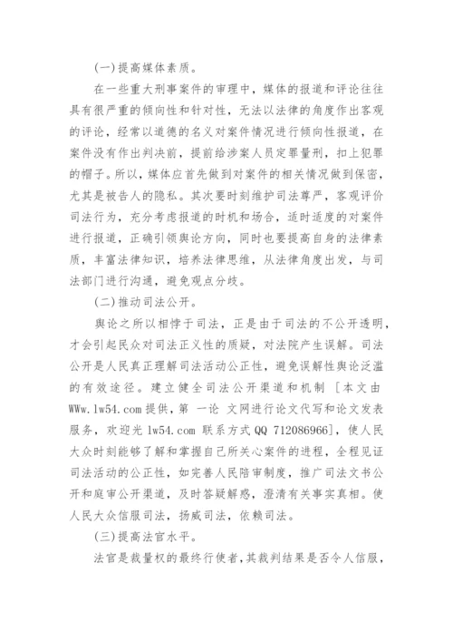 法律论文范文8000字.docx