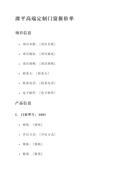 滦平高端定制门窗报价单