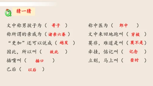 13人物描写一组 《两茎灯草 》公开课课件
