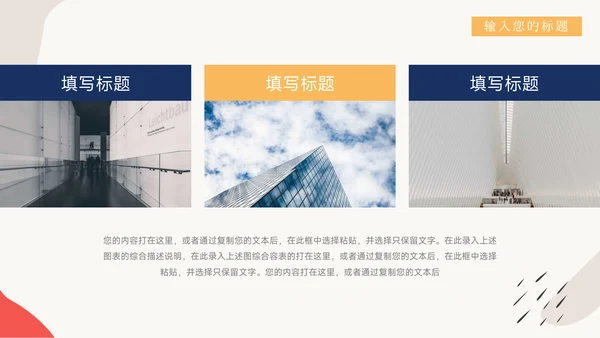创意文艺风活动复盘分析PPT模板