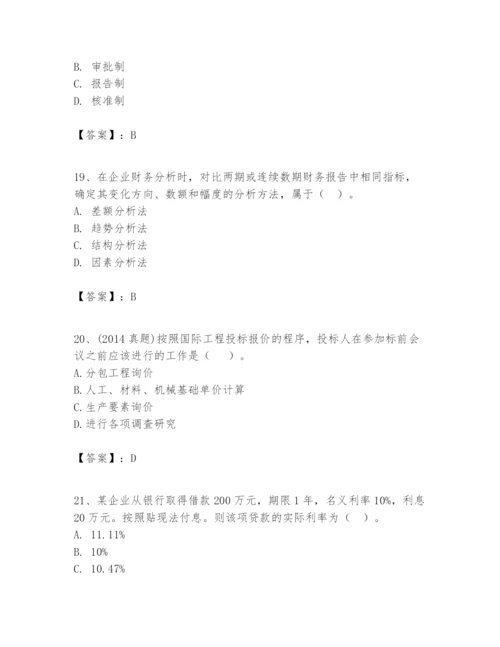 2024年一级建造师之一建建设工程经济题库含答案ab卷.docx