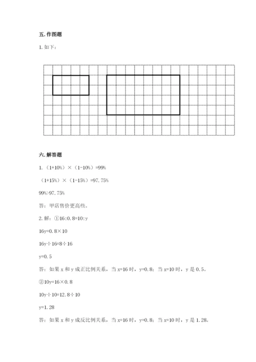 冀教版小升初数学模拟试卷附参考答案【研优卷】.docx