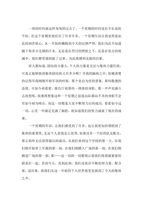 初中军训心得体会(15篇)（一）.docx