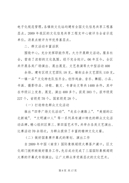 篇一：文体广电新闻出版局十二五发展规划 (2).docx