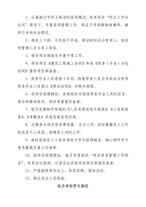 环卫清扫作业实施专题方案.docx