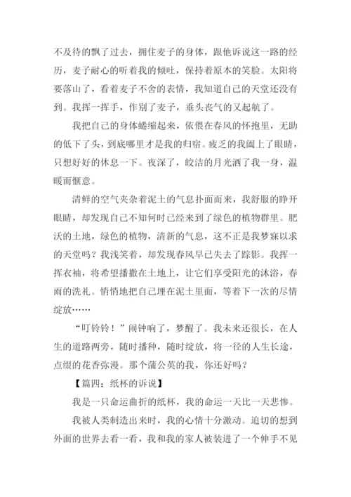 想象作文800字0.docx