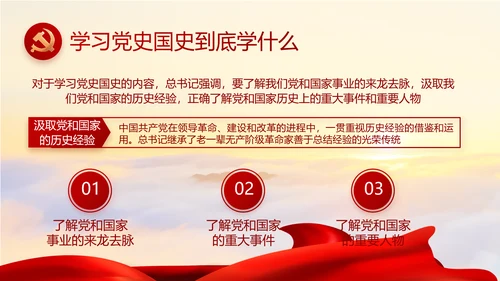 党支部选举换届大会年终工作总结PPT