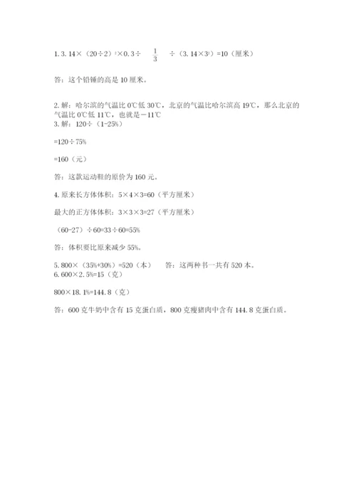 山西省【小升初】2023年小升初数学试卷附答案（a卷）.docx