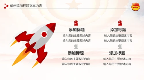 红色团委共青团青年志愿者工作汇报PPT模板