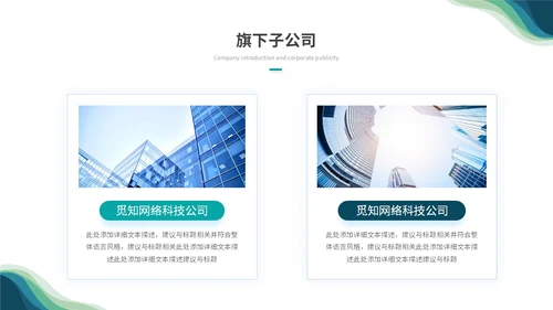 简约商务科技风渐变线条公司介绍企业介绍产品介绍ppt模板科技公司介绍