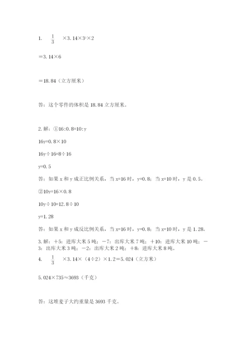 六年级下册数学期末测试卷附完整答案【精选题】.docx