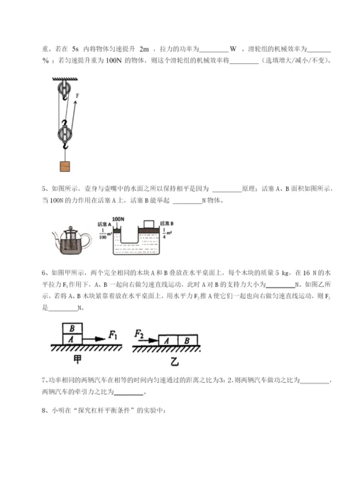 基础强化广东广州市第七中学物理八年级下册期末考试综合训练练习题（解析版）.docx