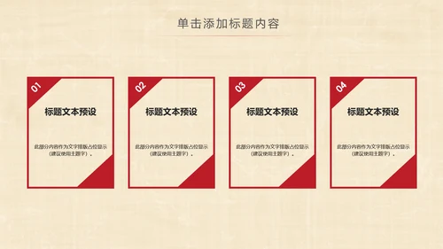 旗袍定制民族风时尚中国风服装PPT模板