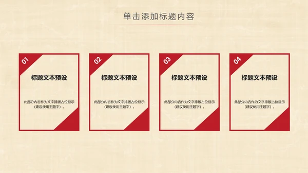 旗袍定制民族风时尚中国风服装PPT模板