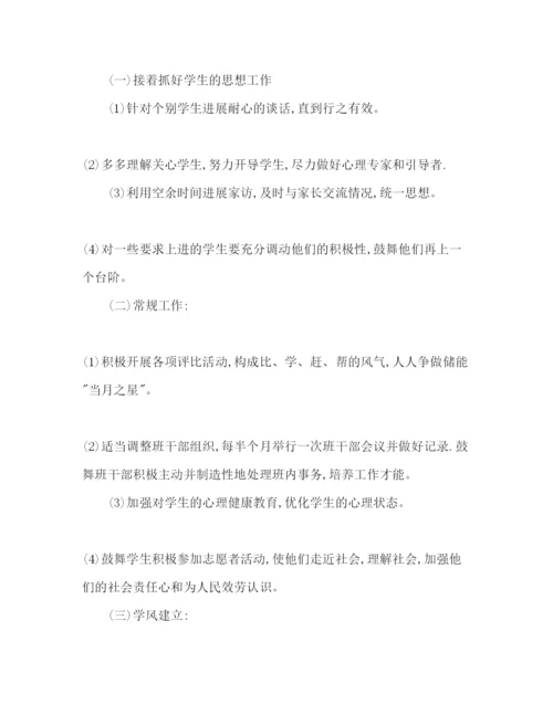 精编八年级班主任工作参考计划范文第二学期.docx