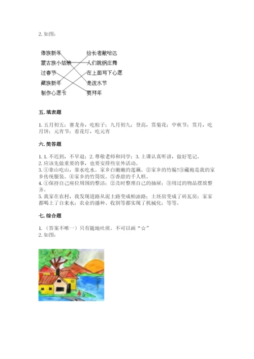 部编版二年级上册道德与法治 期末测试卷精品（易错题）.docx