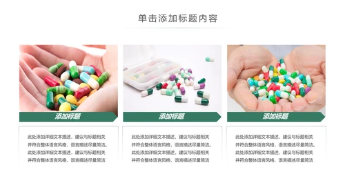 药品医药西医药材西医医药研究医学报告PPT模板