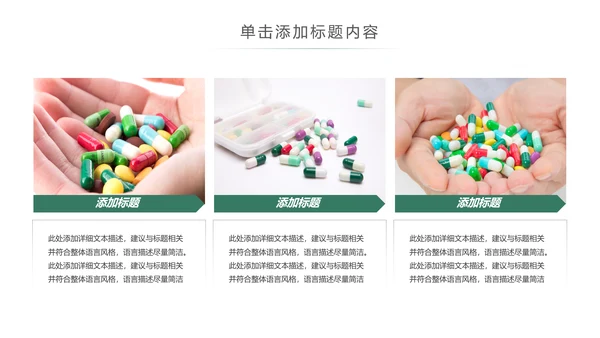 药品医药西医药材西医医药研究医学报告PPT模板