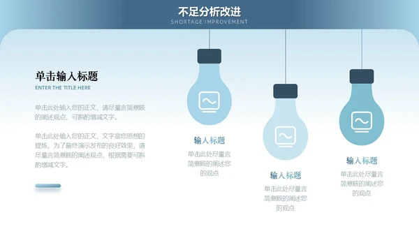蓝色励志大气简约渐变努力拼搏工作总结通用PPT模