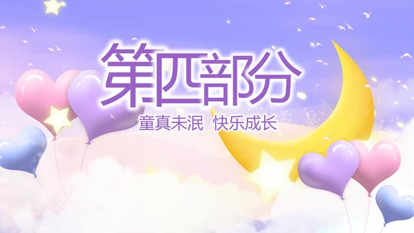 今天我满月啦宝宝满月相册纪念册相册PPT