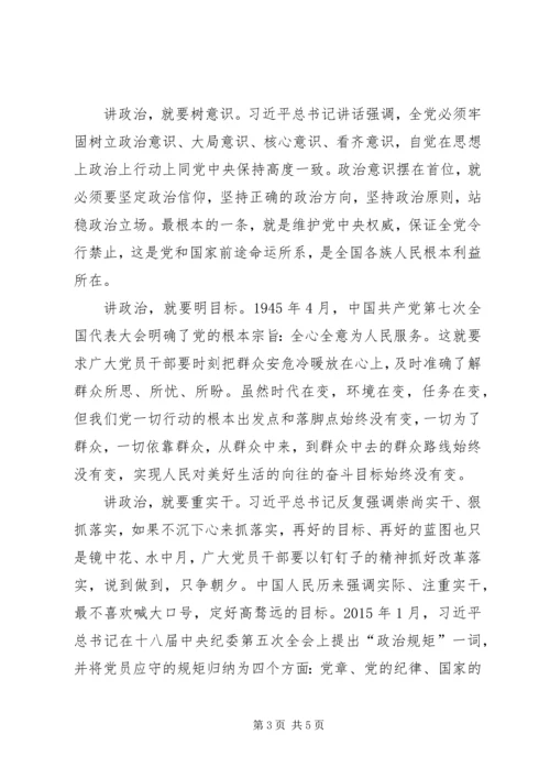 深入学习贯彻党的十九大精神学习报告.docx